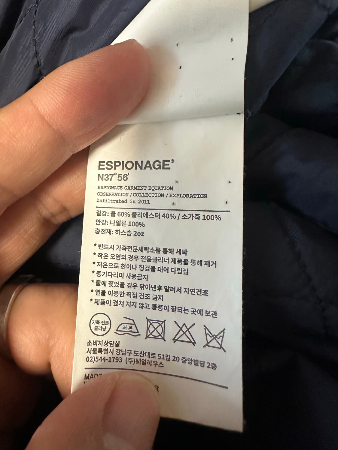 XL) 에스피오나지 스타디움 자켓 네이비 상품이미지5
