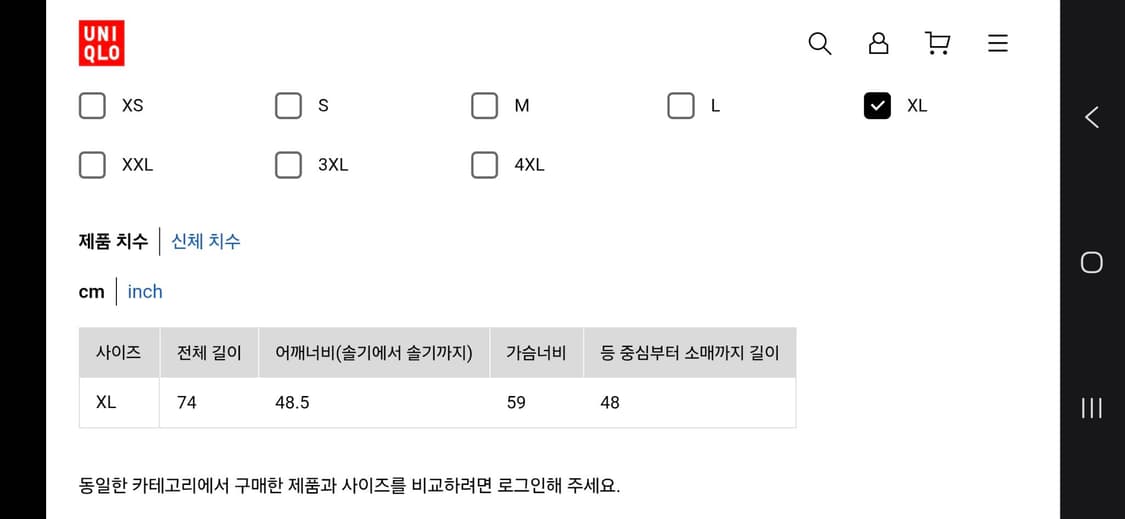 [XL] 유니클로 UT x 유니버설 픽처스 그래픽 티셔츠 죠스 화이트 상품이미지4