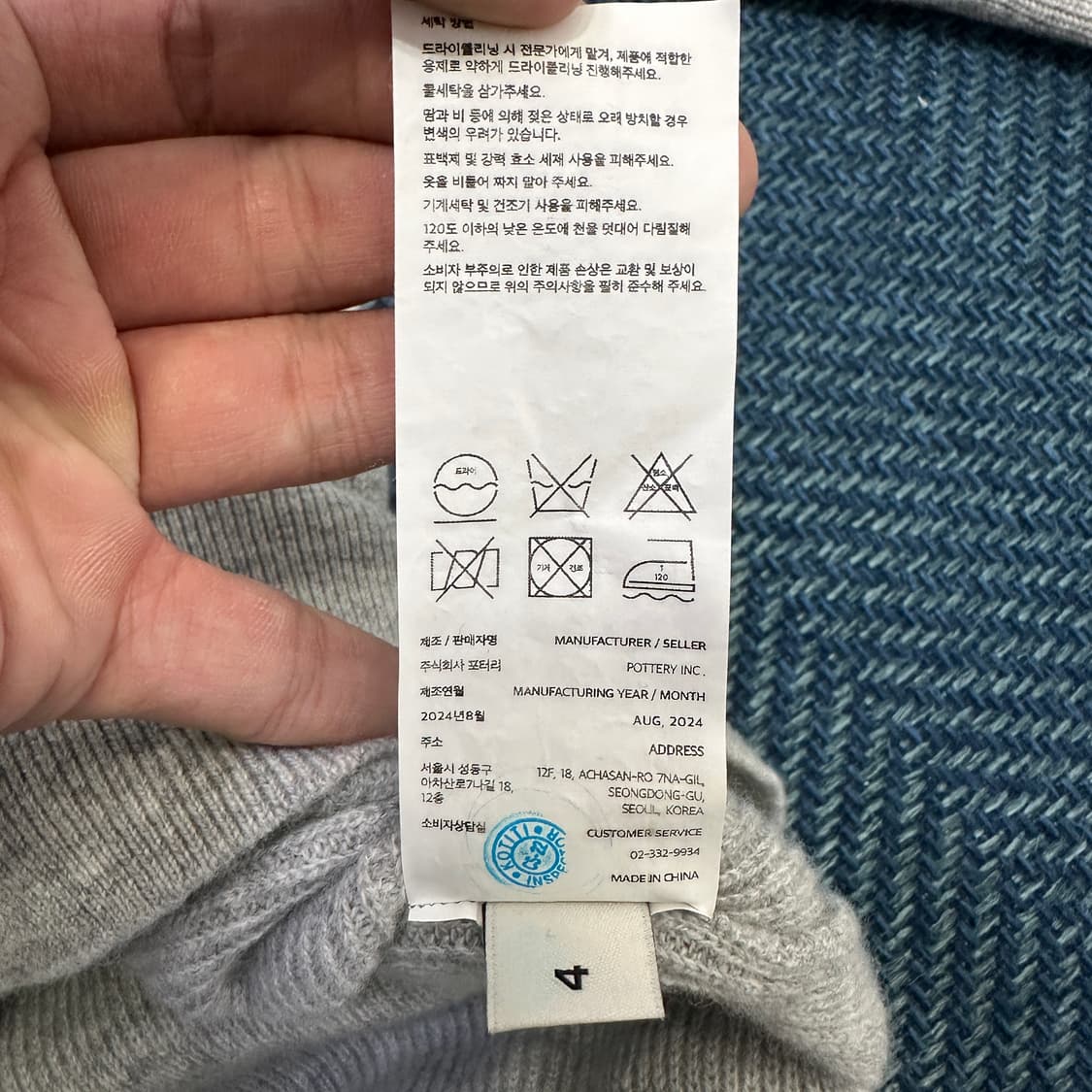 [4] 포터리 니트 상품이미지4