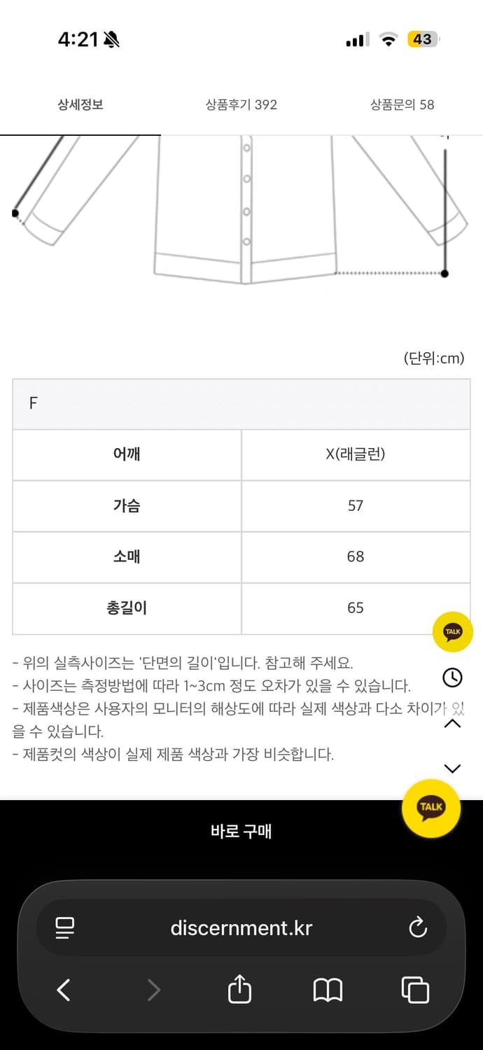 DISCERNMENT 노르디 집업 니트 4C 새상품 상품이미지3
