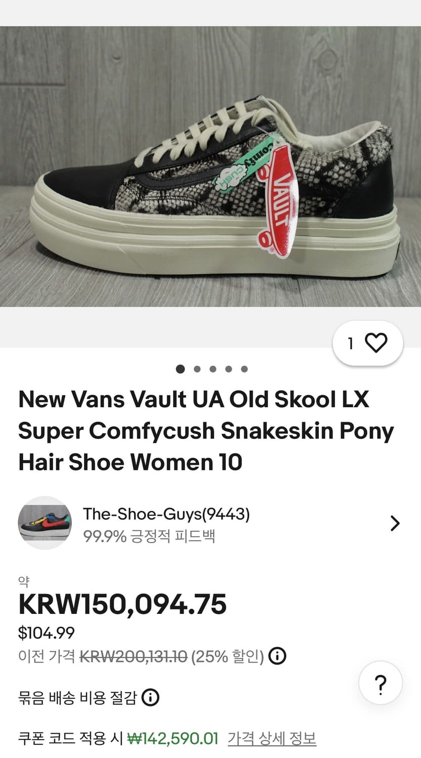 [270] 반스 볼트 LX 컴피쿠시 스네이크패턴 상품이미지8