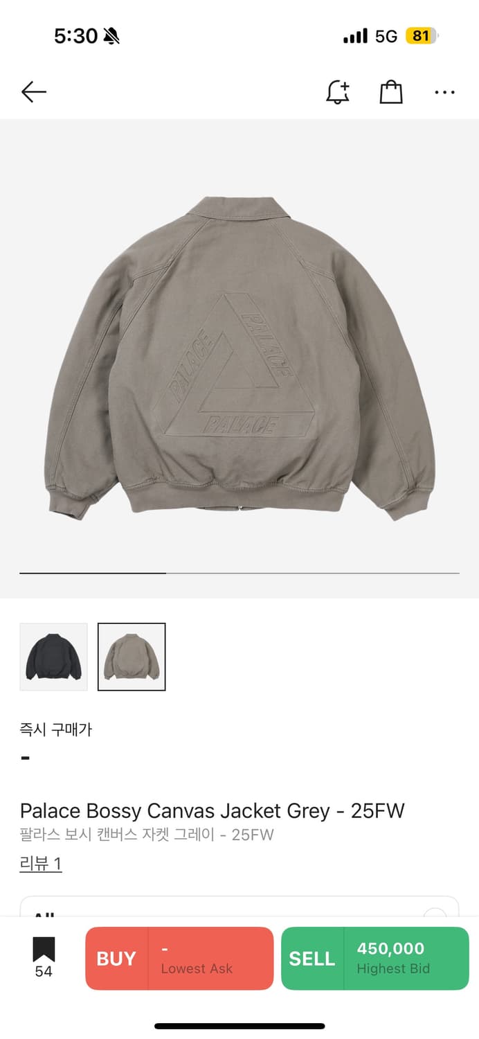 팔라스 보시 캔버스 자켓 베이지 그레이 S (크게나옴) 상품이미지1
