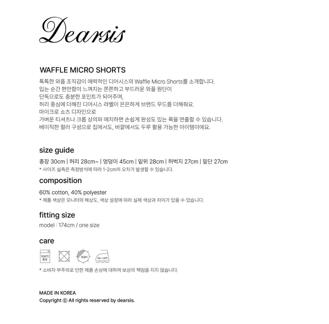 Dearsis 디어시스 Waffle Micro Shorts (Black) 상품이미지3