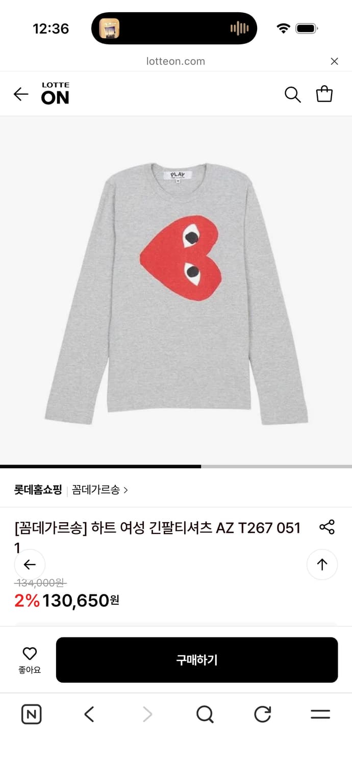 새상품) 꼼데가르송 하트 로고 긴팔티 상품이미지1
