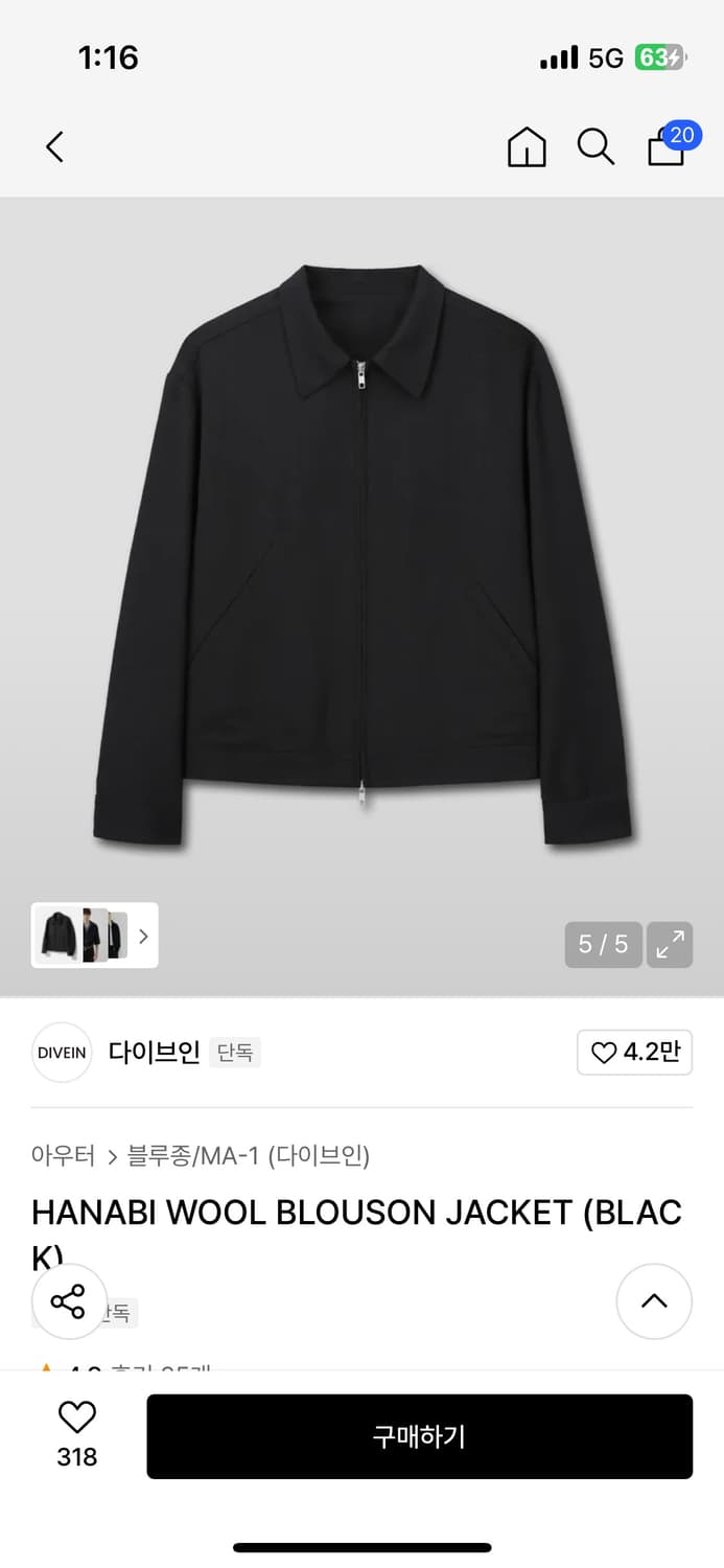 다이브인 하나비 자켓 2사이즈 상품이미지1
