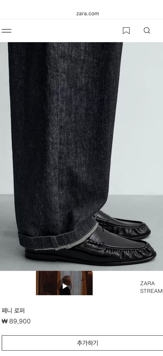 자라 페니로퍼 44사이즈 구매합니다 상품이미지1