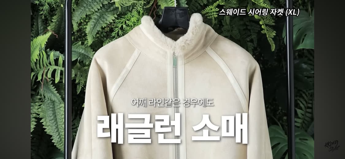 J.RIUM 스웨이드 시어링 자켓 XL 상품이미지5