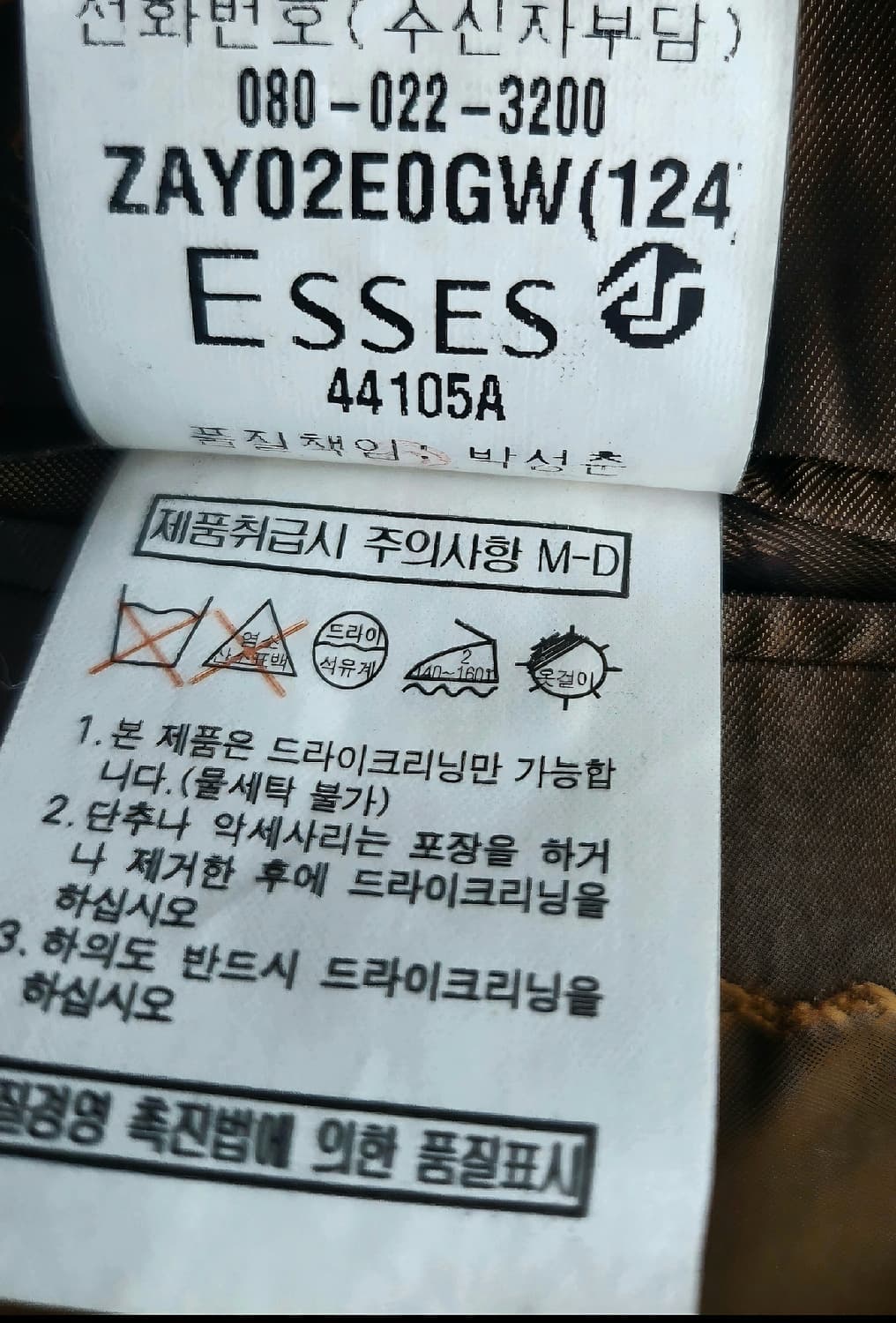 입생로랑 국내백화점구입 옴므 빈티지 울자켓 🤎 상품이미지4