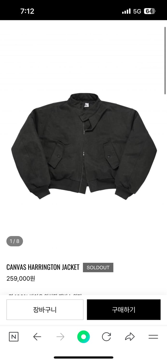 삽니다 mjd 해링턴  상품이미지1