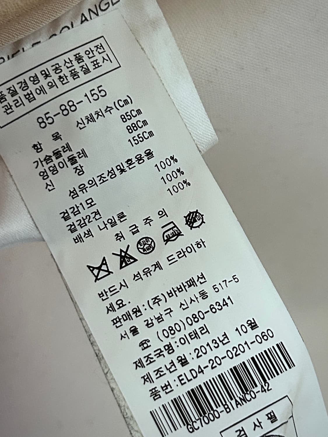 Gabriele Colangelo 비대칭 드레이프 하이넥 자켓 상품이미지9