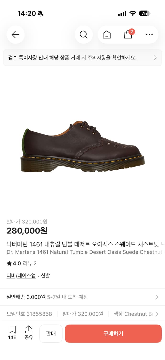 (270) 닥터마틴 1461 상품이미지3