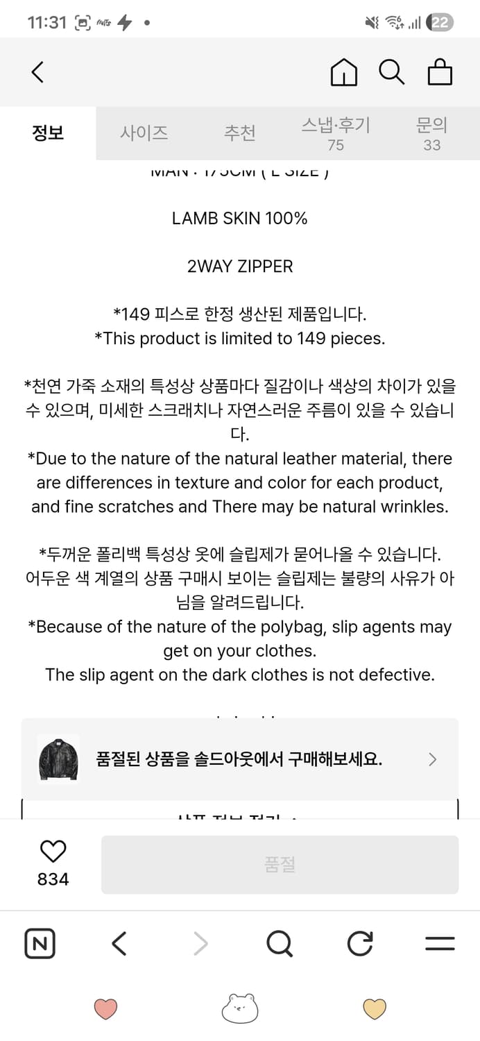 노매뉴얼 레더 자켓 가죽 F.P LEATHER JACKET - BLACK 상품이미지3