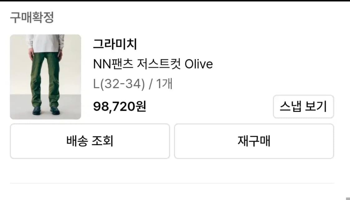 그라미치 NN팬츠 올리브 L 상품이미지3