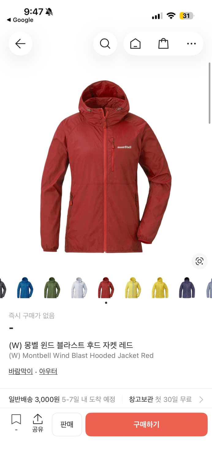 (W) 몽벨 윈드 블라스트 후드 자켓 레드 상품이미지1