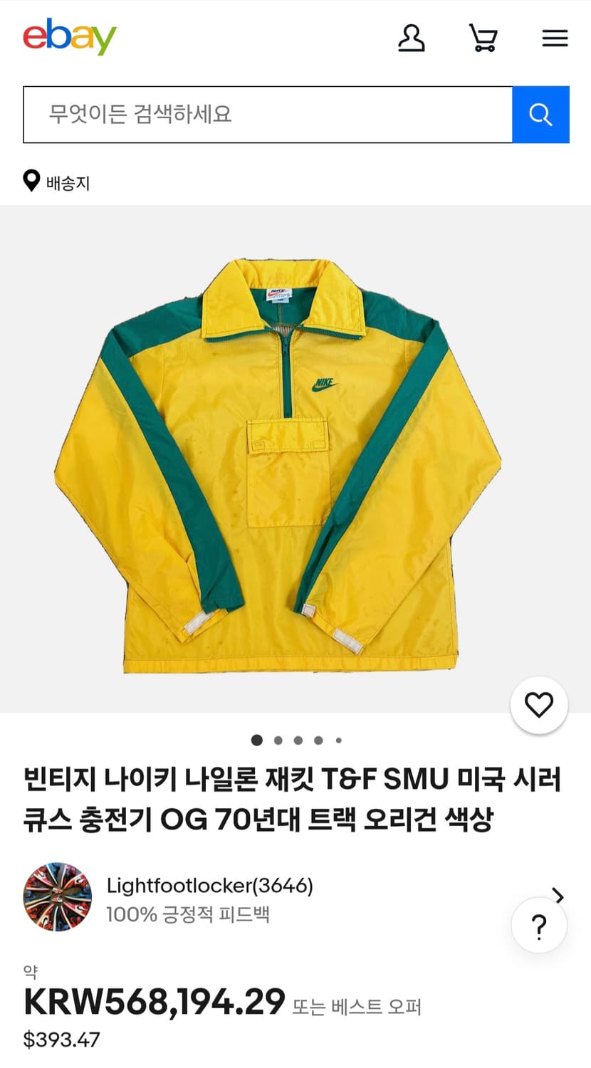 Nike 70s 빈티지 나이키 오렌지탭 시라큐스 차저스 아노락 상품이미지7