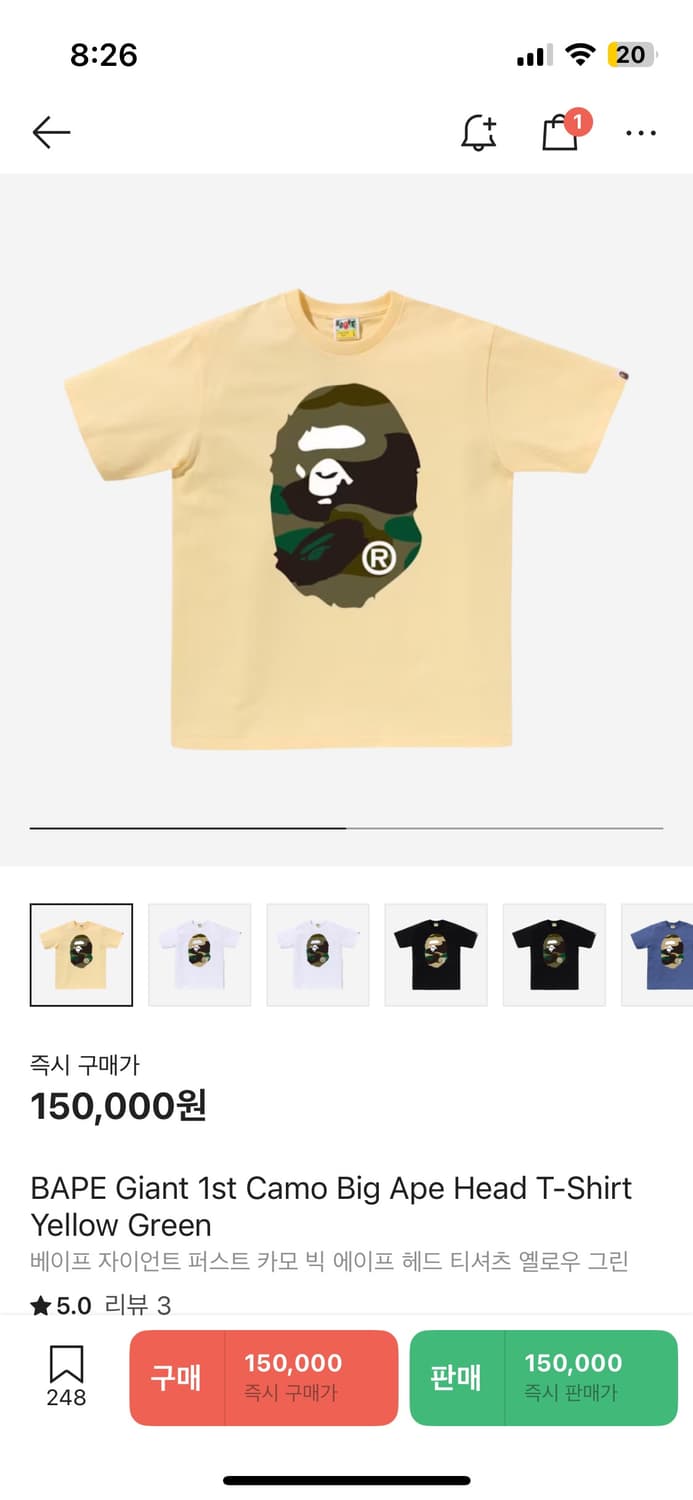 베이프 반팔 옐로우 XL 상품이미지1