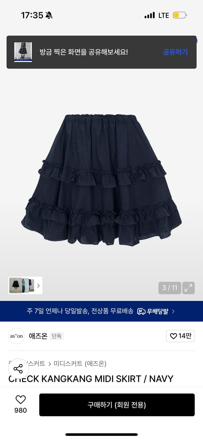 애즈온 CHECK KANGKANG MIDI SKIRT / NAVY 상품이미지3
