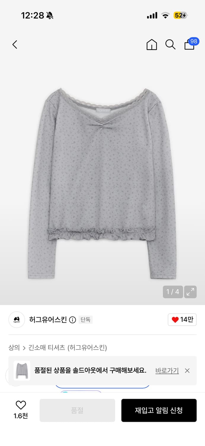 (현재 품절) 허그유어스킨 프릴 레오파드 티 그레이 상품이미지1