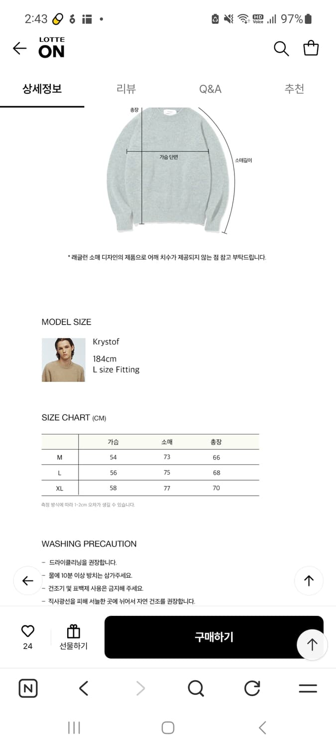 니티드 쉐기독 니트 XL 상품이미지3