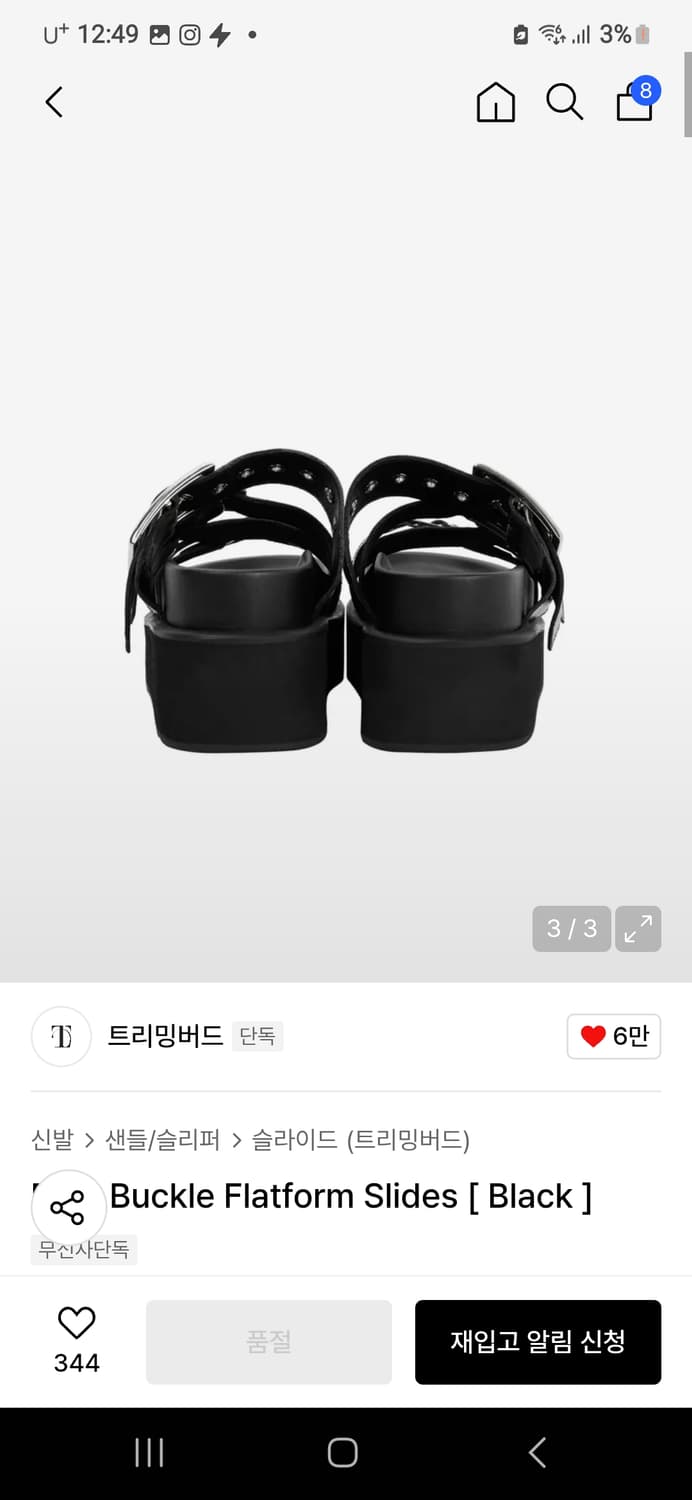 250)트리밍버드 샌들 Bold Buckle Flatform Slides 상품이미지5