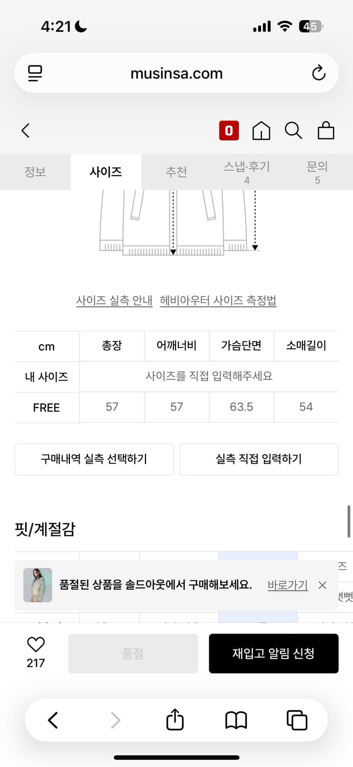 deliccent 델리센트 카라 숏 푸퍼 패딩 상품이미지4