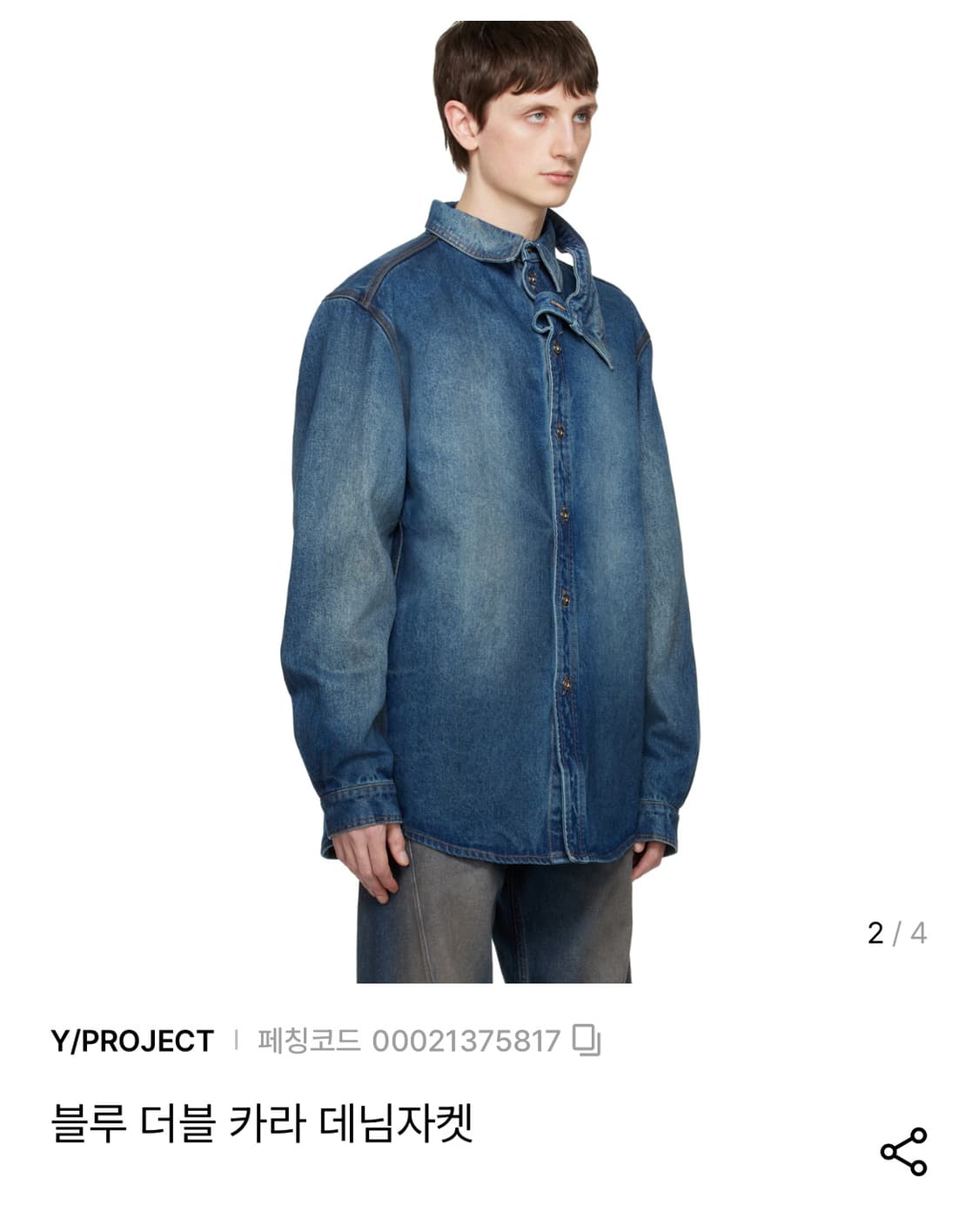 yproject double collar denim over shirt  상품이미지1