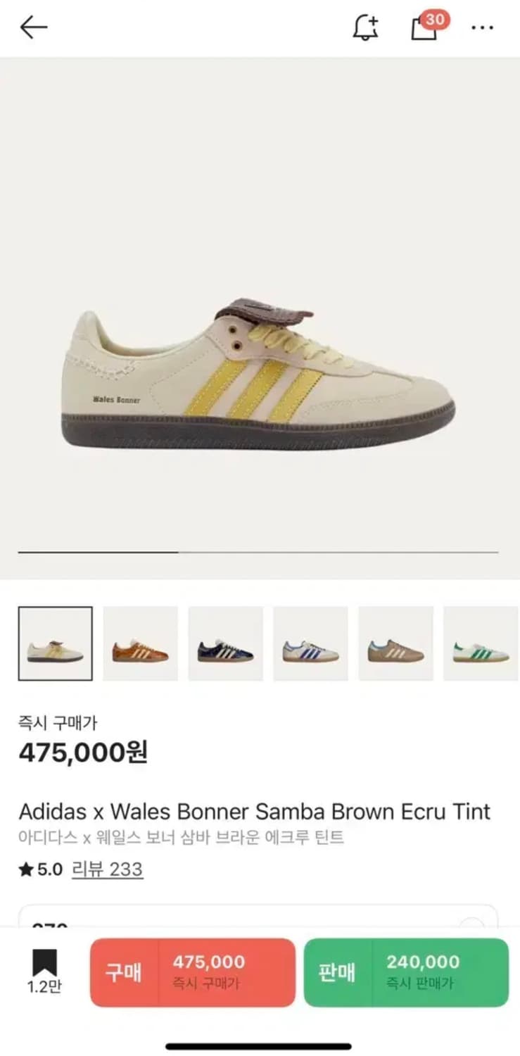 아디다스 x 웨일스 보너 삼바 브라운 에크루 틴트 상품이미지2