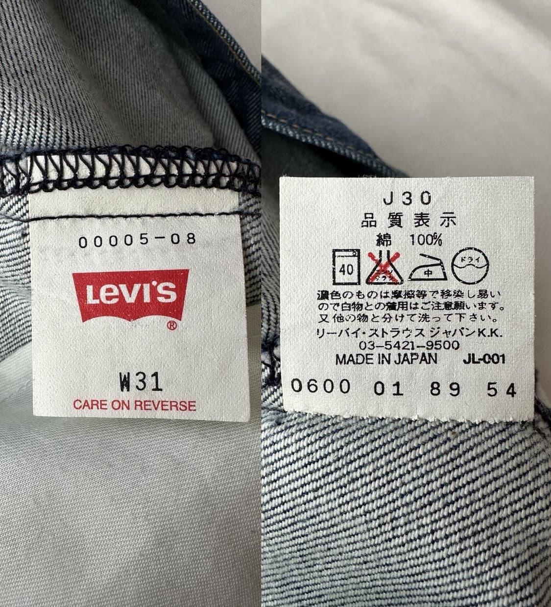 리바이스 엔지니어드 진 Made in Japan 31 상품이미지8