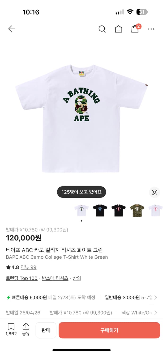 베이프 반팔 상품이미지1