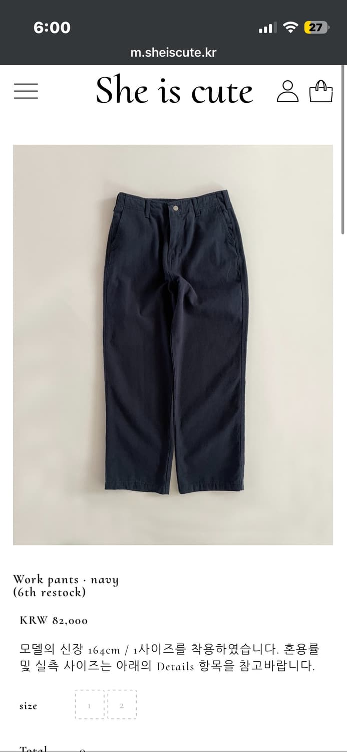 쉬이즈큐트 워크팬츠 사이즈1 네이비 상품이미지1