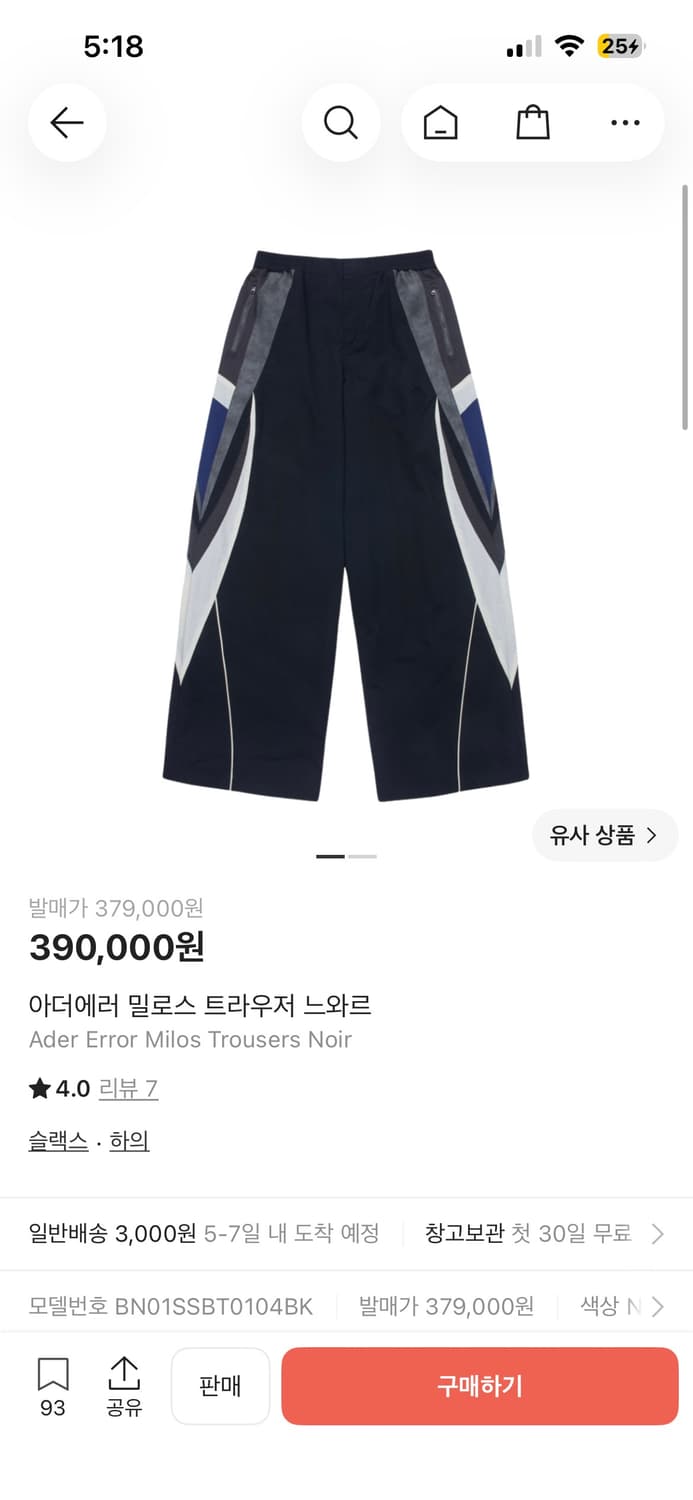 아더에러 밀로스 트라우저 noir S 상품이미지1