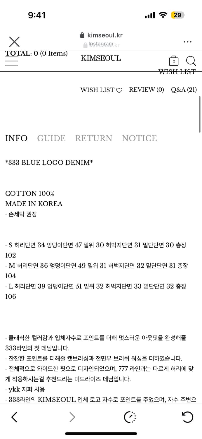 킴서울 333. 734 중청 와이드데님 입체자수 상품이미지2