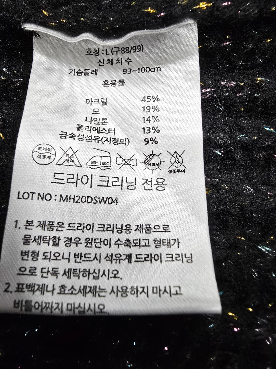 폴앤조 블랙 롱 가디건 니트88~99 상품이미지10