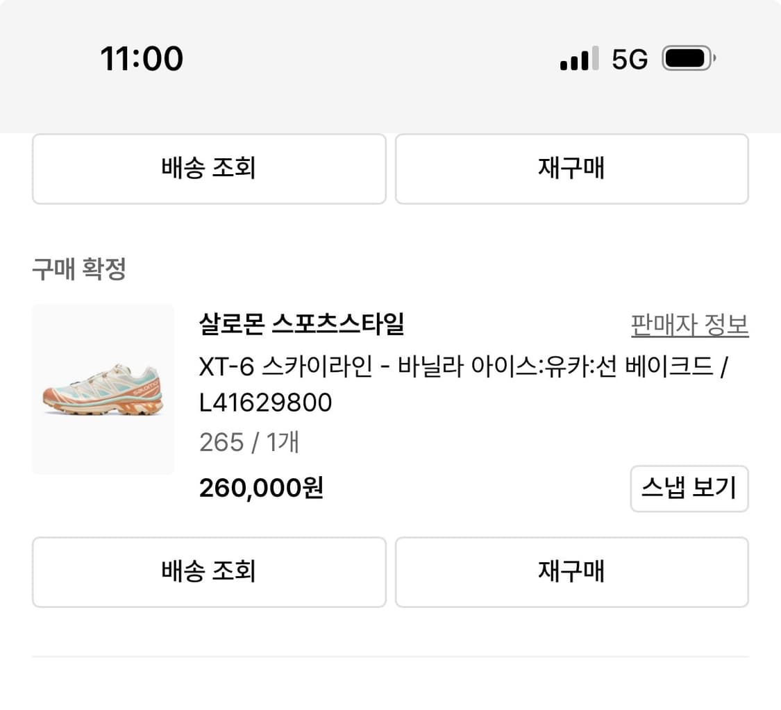 살로몬 XT-6 바닐라 아이스 썬 베이크드 상품이미지7