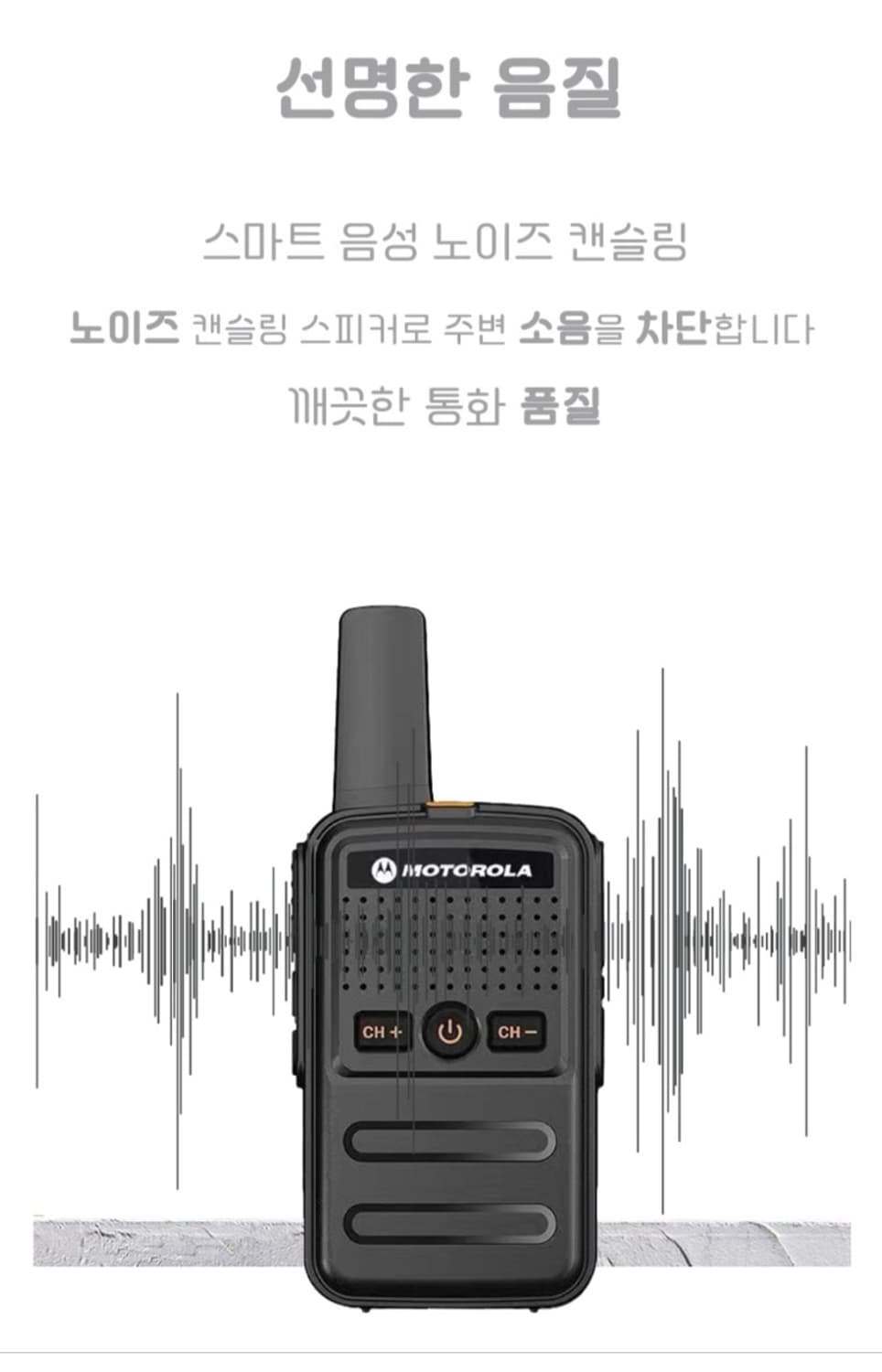 모토로라 업소용 무전기 공장 창고 필수 통신기기 생활 무전기 모토로라 업 상품이미지4