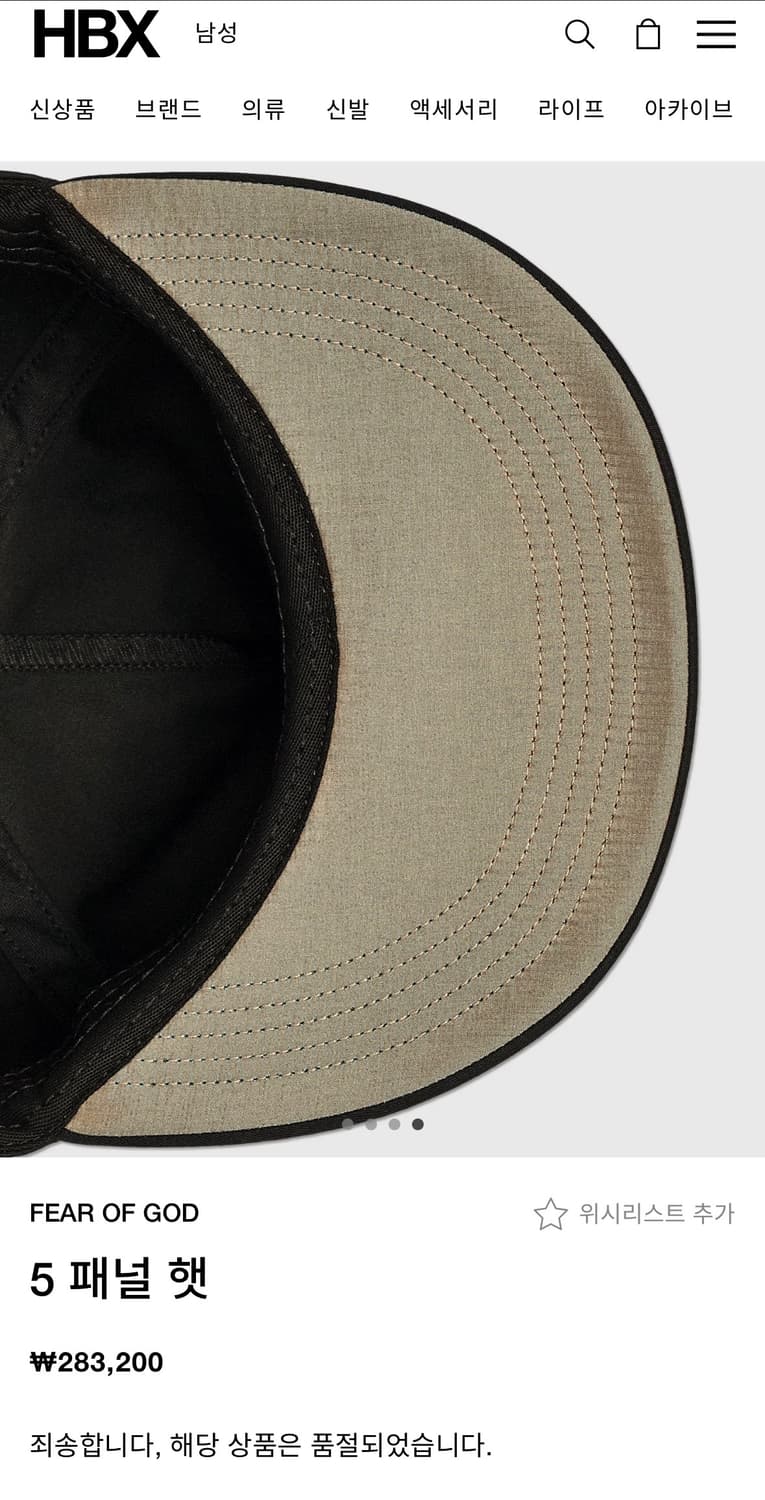 [os] 피어오브갓 벨크로 스트랩 어드저스터 캡 26ss 상품이미지10