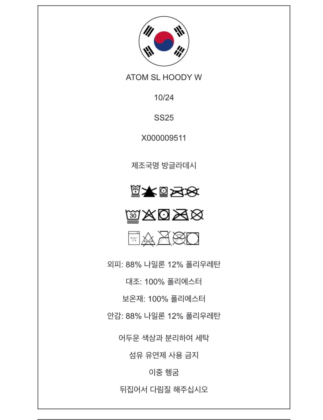 아크테릭스 아톰 sl 후디(s) SS25 상품이미지4