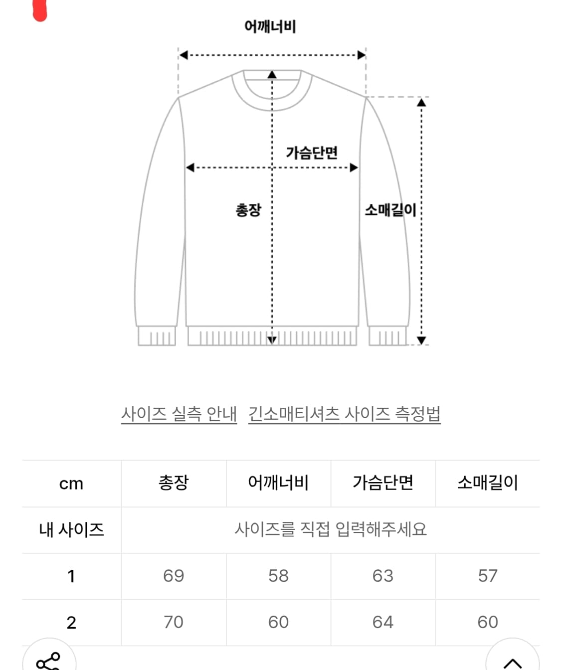 아루마루 롱슬리브 상품이미지2