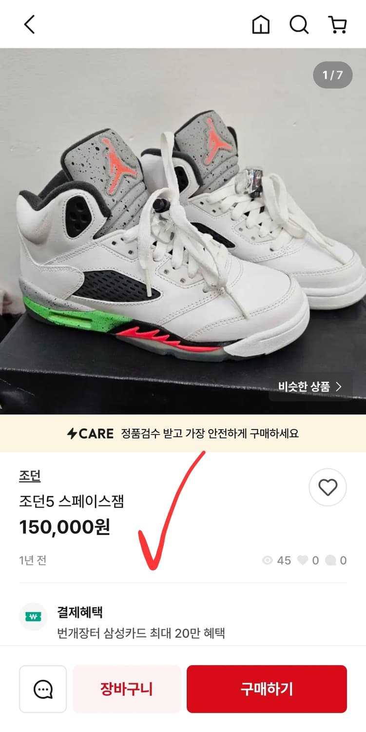 나이키 조던 5 레트로 스페이스잼 농구화 운동화 235 상품이미지10