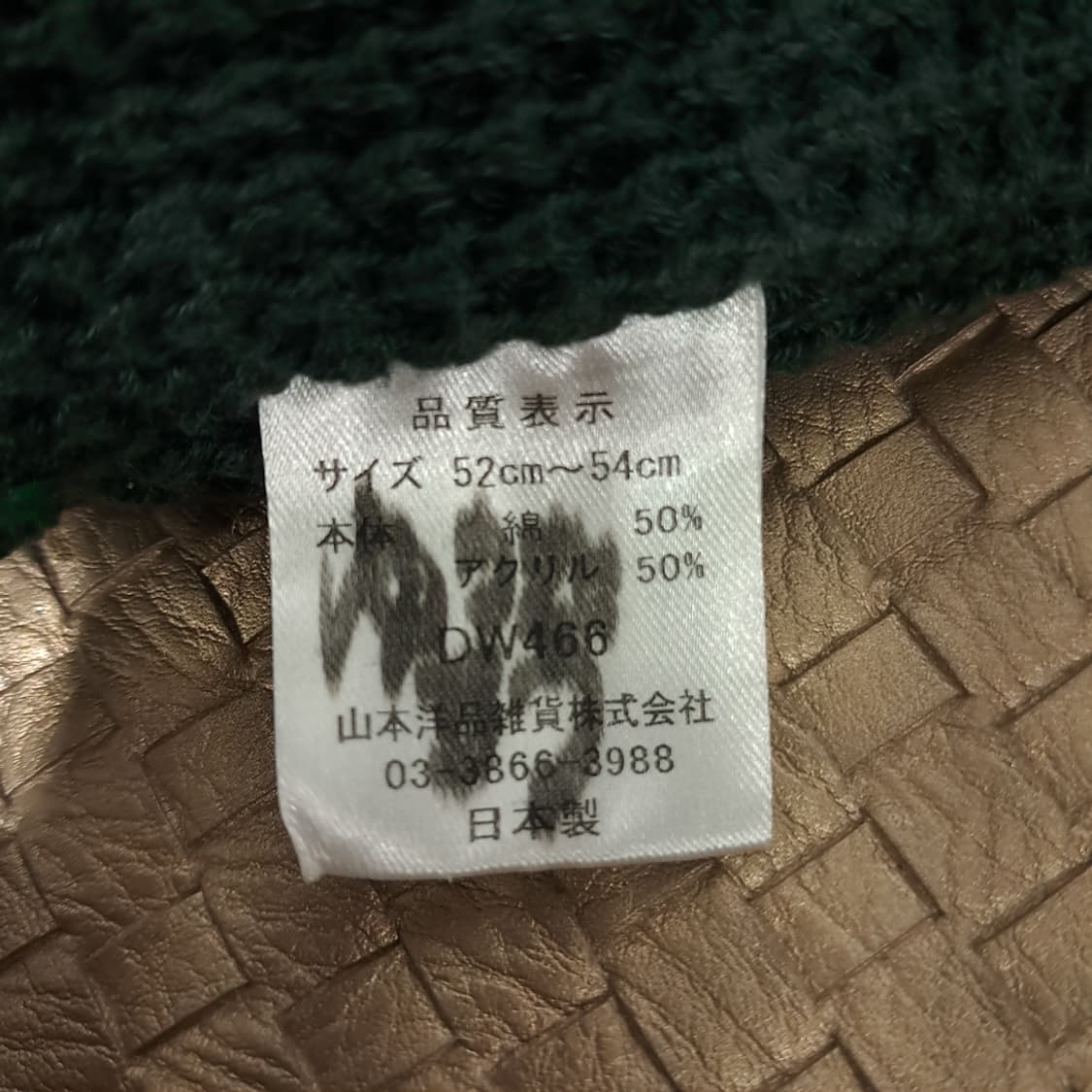 일본판 리 다크 그린 와플 니트 로고 패치 비니 P2011 상품이미지7