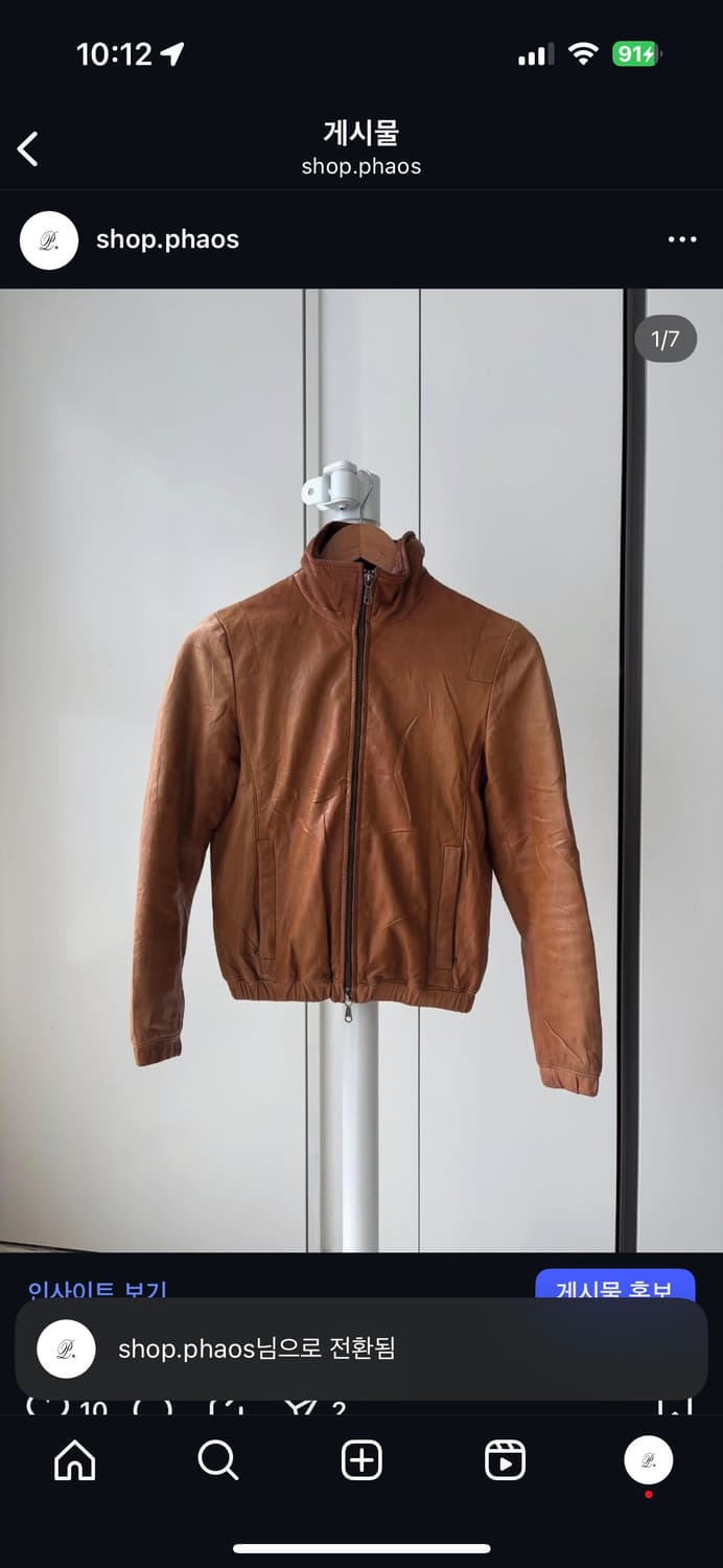 Aged Brown Lambskin Jacket 결제창  상품이미지1