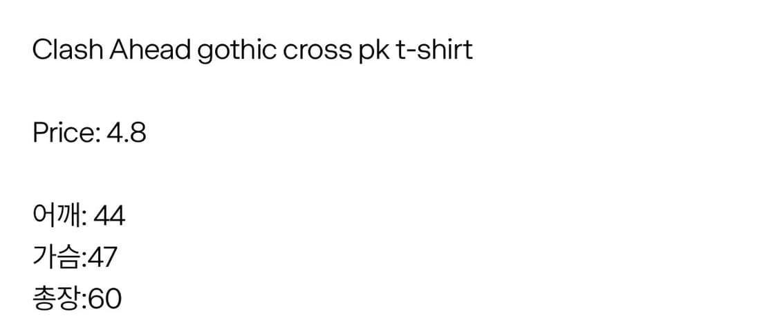 빈티지 카라넥 프린팅 티셔츠 상품이미지3