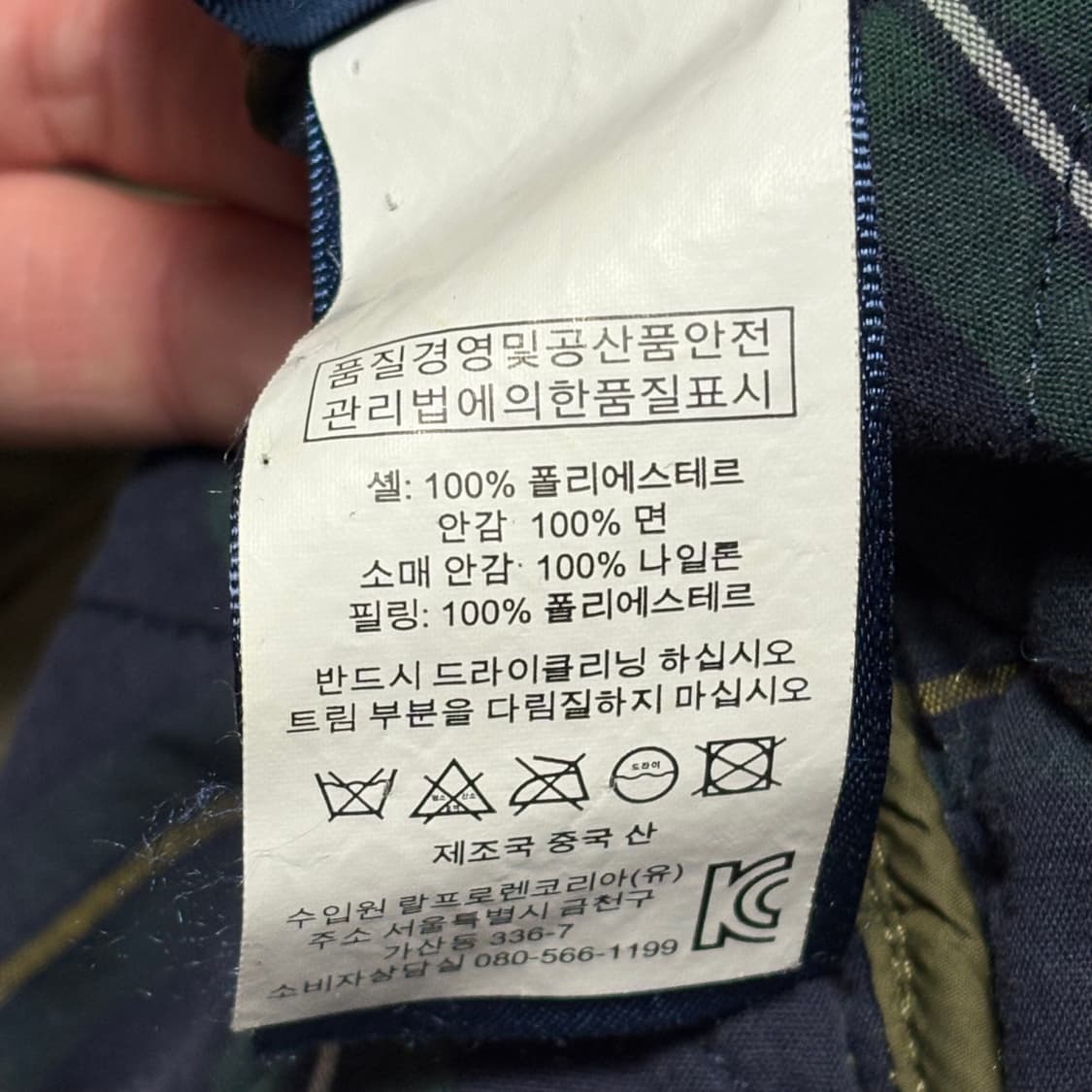 Polo Ralph Lauren 카키 퀼팅 자켓 상품이미지4