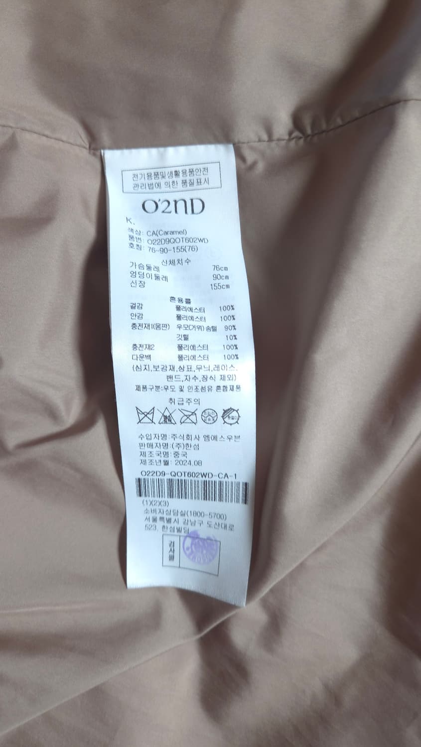 한섬 오즈세컨 2024 퀼팅 구스 다운 숏패딩 44~66 상품이미지10