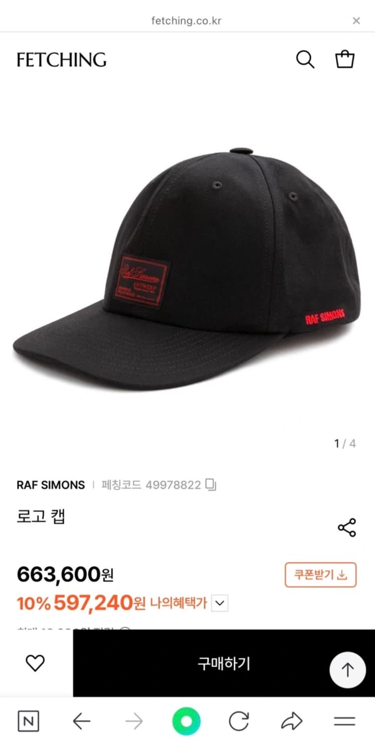 라프시몬스 로고 패치 볼캡 상품이미지2