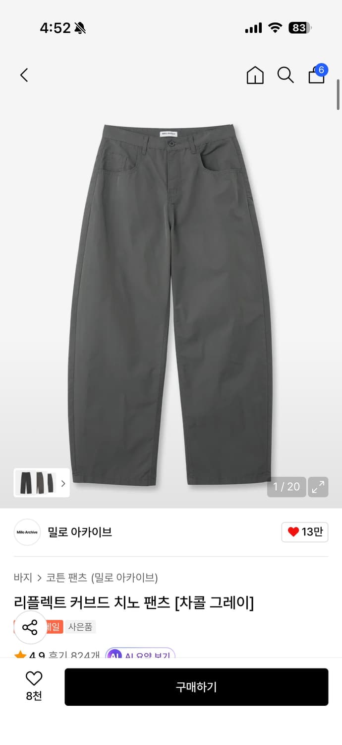 밀로아카이브 리플렉트 커브드 치노 차콜그레이 상품이미지1