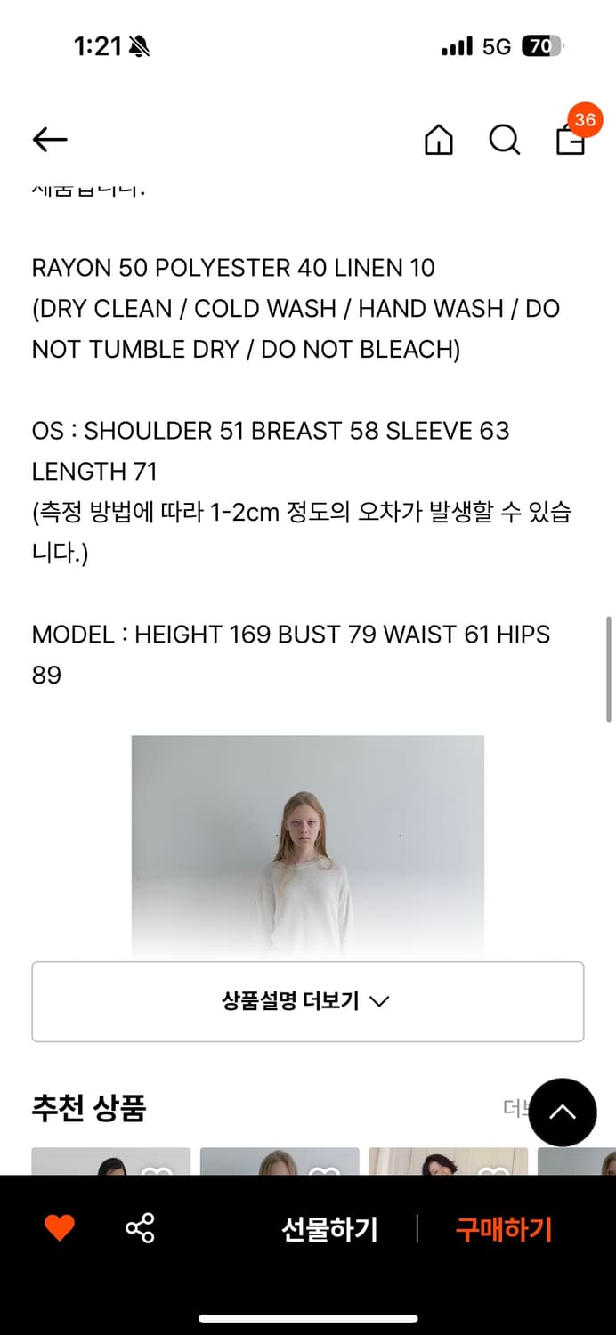OVERSIZED LINEN SWEATER IN IVORY 상품이미지3