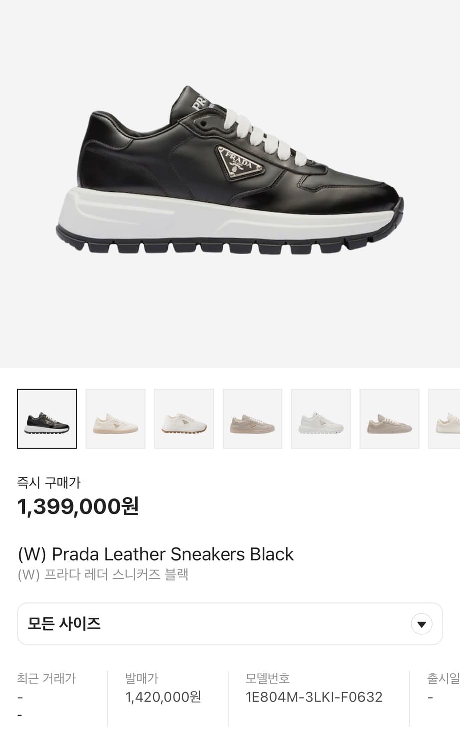 [새상품급] 프라다 프락스 삼각로고 레더 스니커즈 상품이미지9