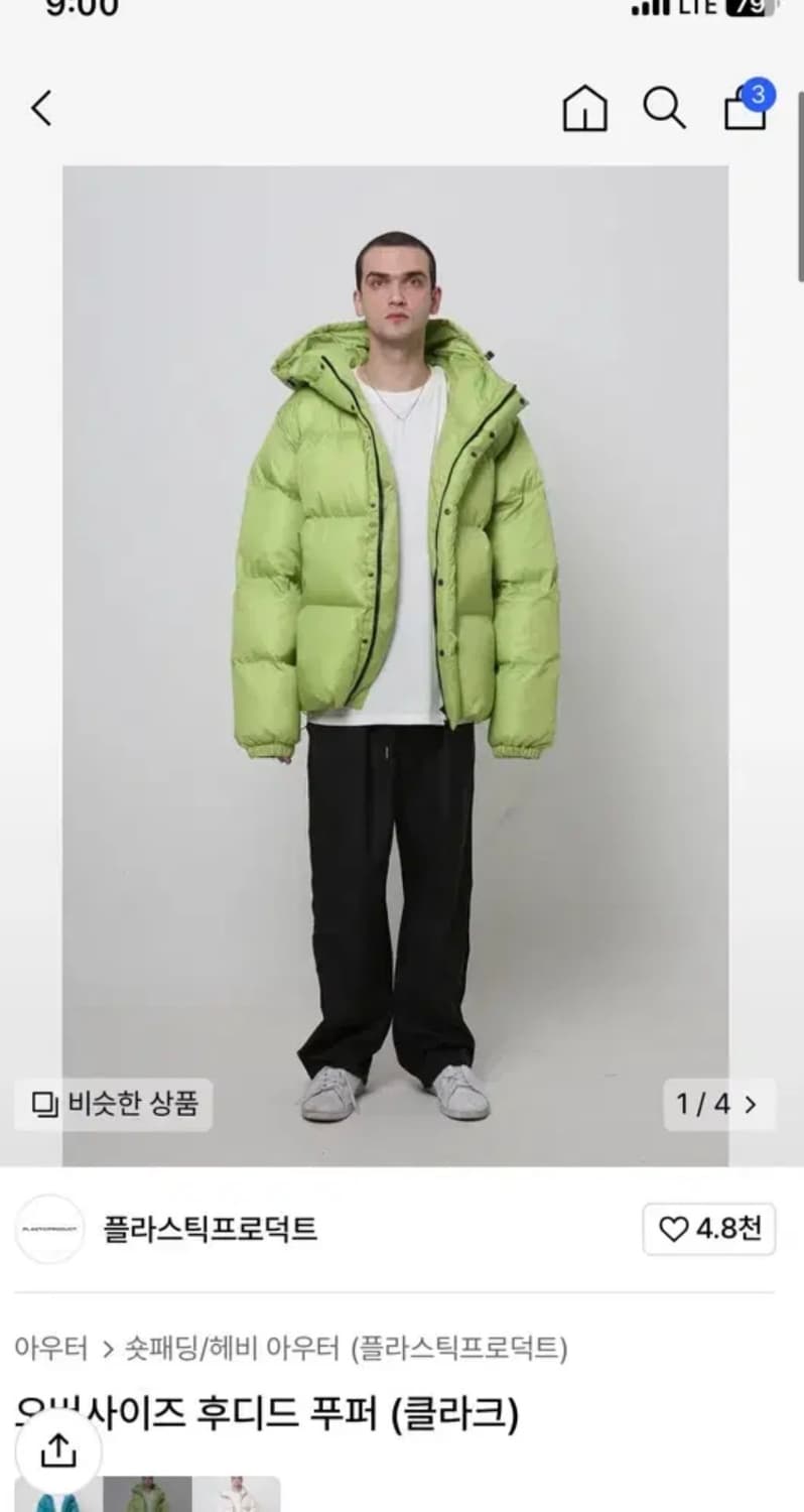 플라스틱프로덕트 패딩 상품이미지1