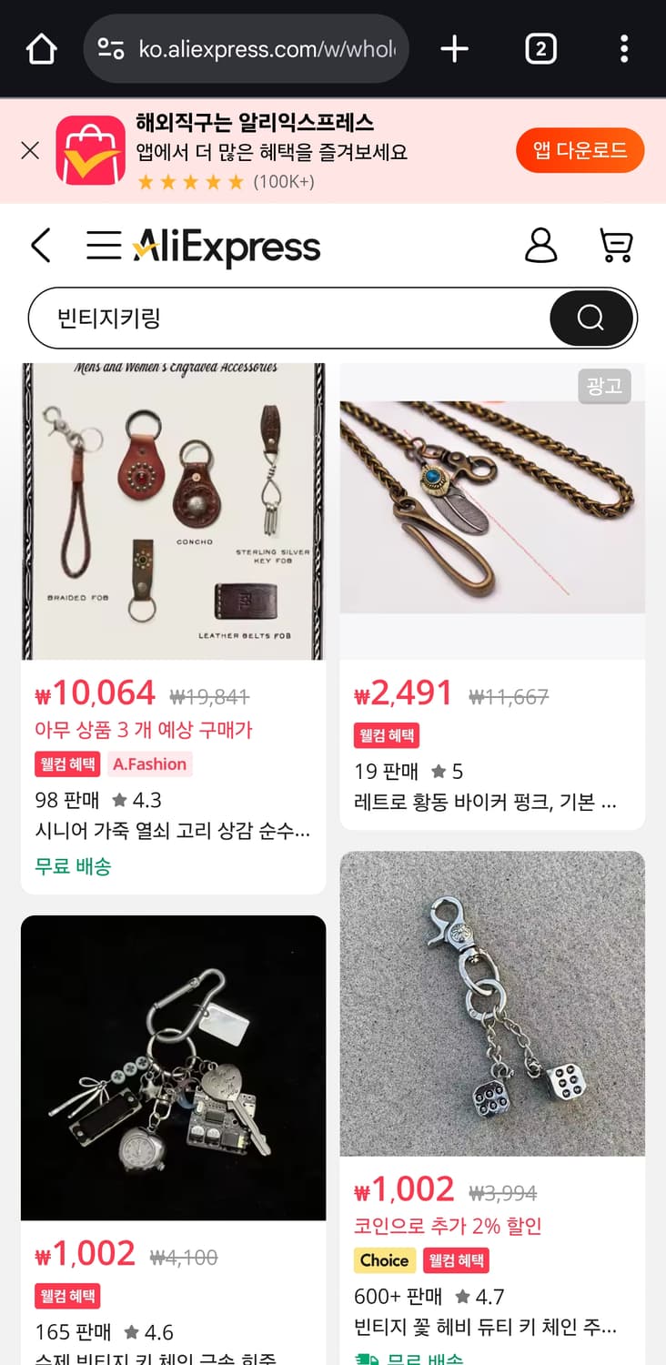사진에 있는 키링들 파는분들 상품이미지2